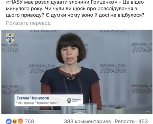 "Реальний Грищ": супротивники Анатолія Гриценка створили групу у фейсбуці — фото 3