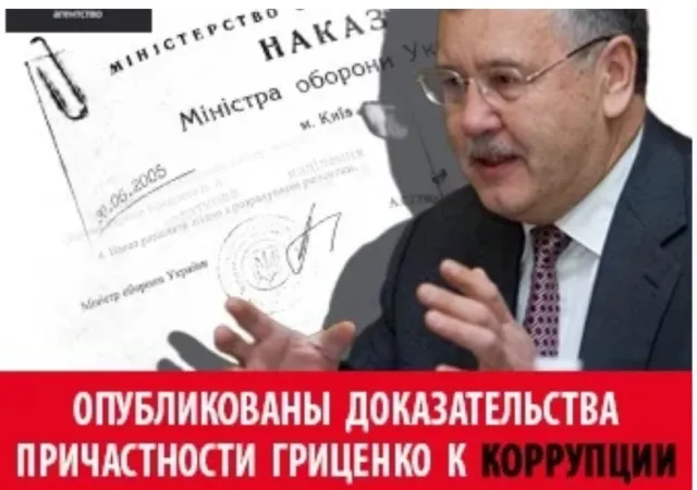 У Гриценка знайшли будинок у Конча-Заспі та чотири квартири у центрі Києва — фото 5